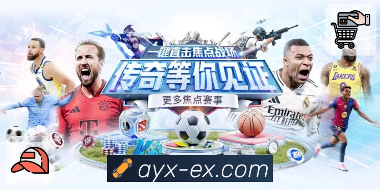 爱游戏· 把体验交给我们,把热爱留给你。